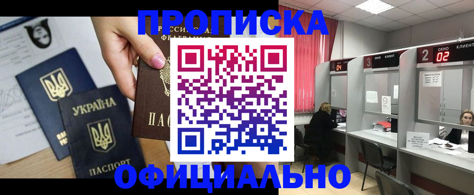 временная регистрация в Суровикино