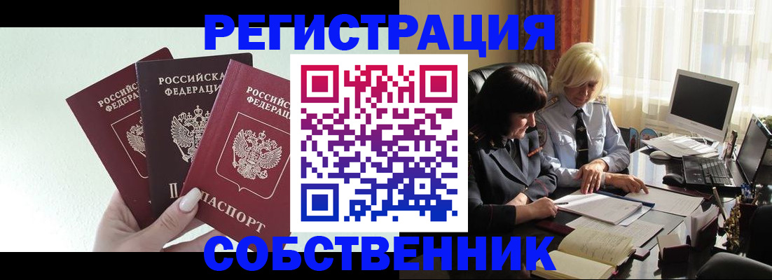 прописка гарантия в Суровикино