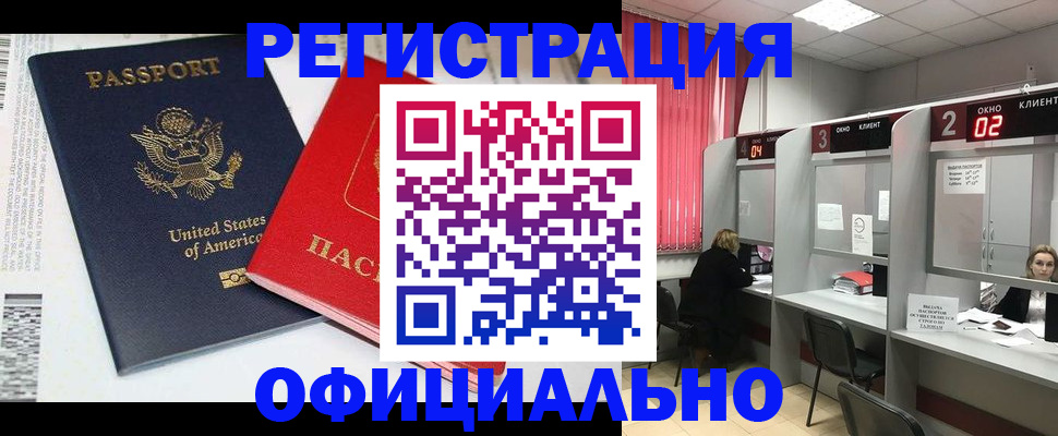 миграционный учет в Суровикино