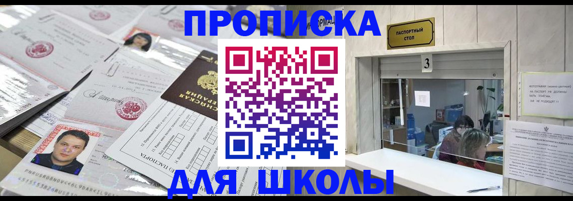 временная прописка в Суровикино